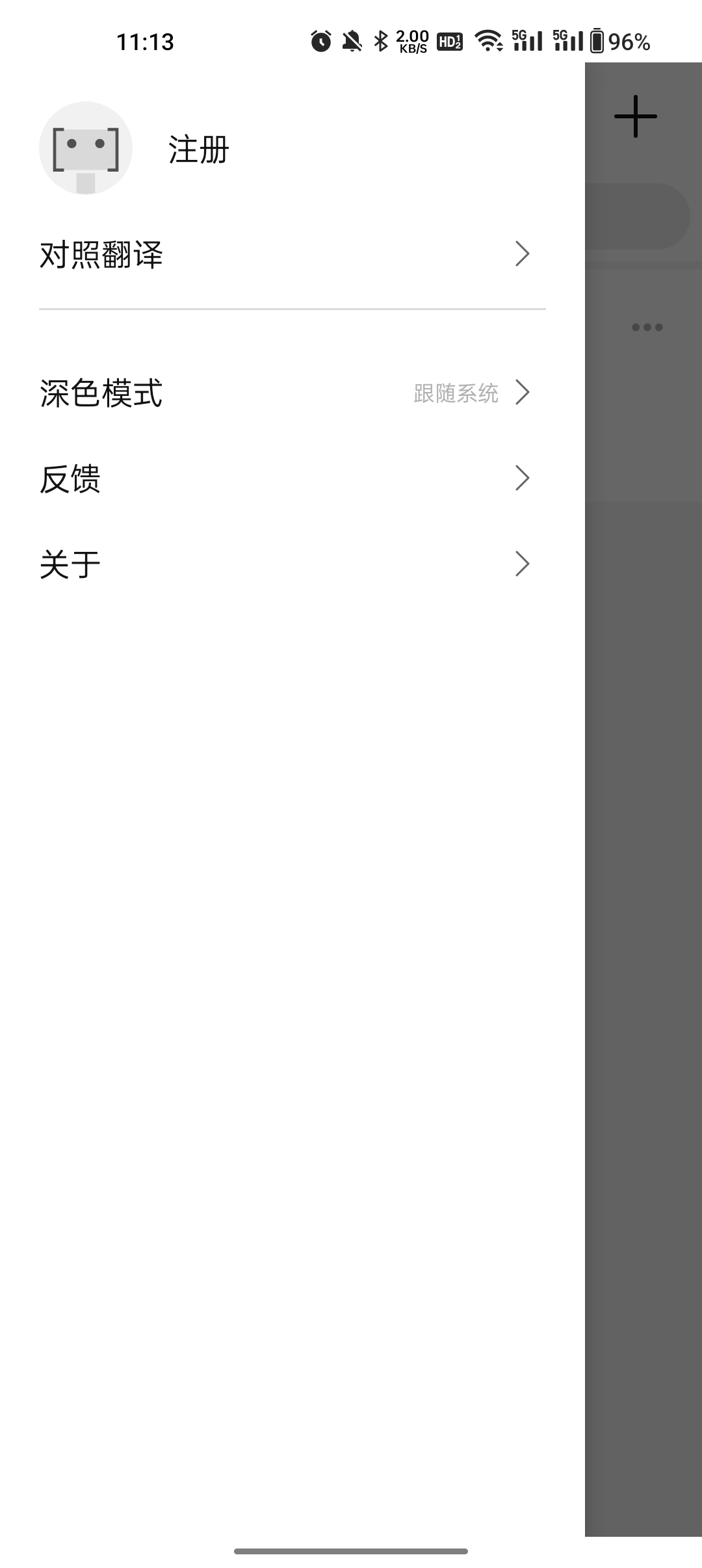 靠岸学术v1.6.4