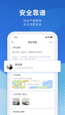 招聘猫v3.2.0