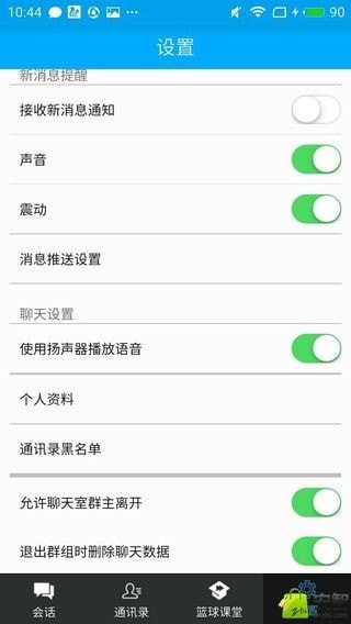 以球會友v4.10.8