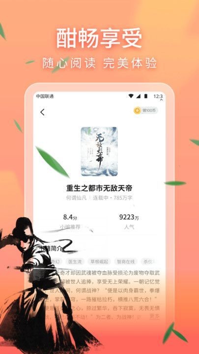 安隅小说appv1.0.5.1