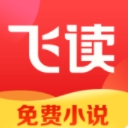 飞读小说安卓版(小说阅读app) v1.1.0 手机版