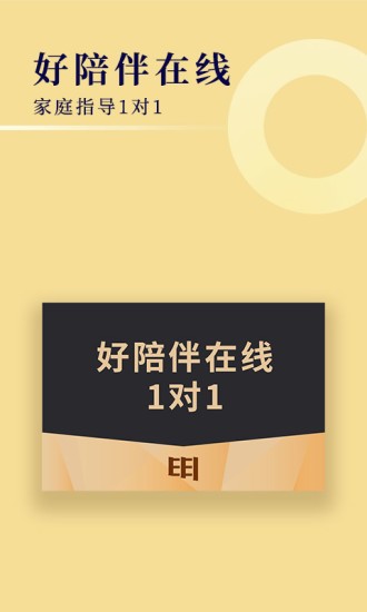 明乾教育app1.2.5.6.4