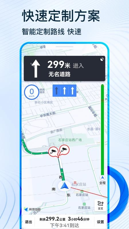 GPS卫星导航app1.1.2