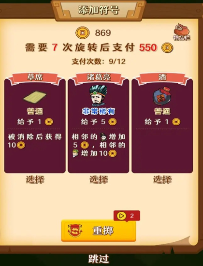 旋转三国v1.0.2