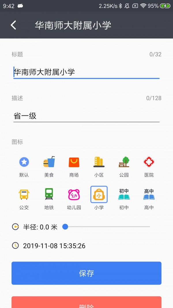 马克地图2024v1.2.5