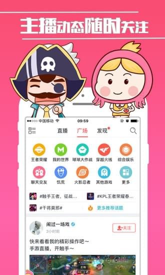 触手TVv5.9.6