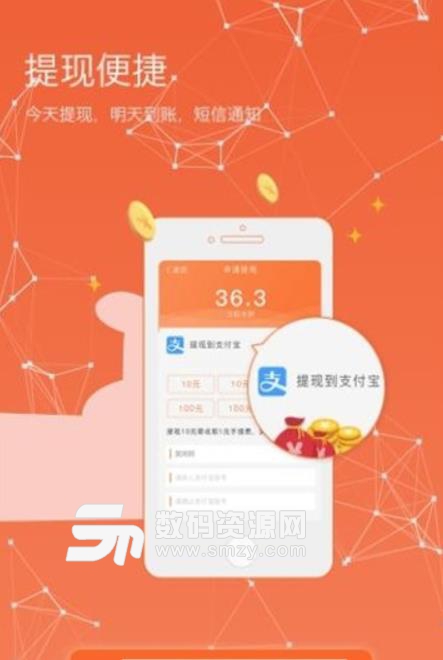 淘来试玩app