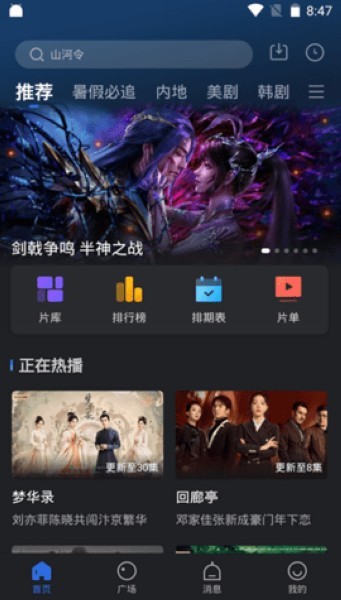 绿萝影视appv1.1.86