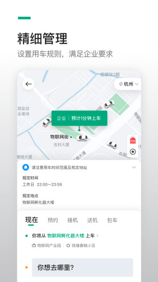曹操专车绿色公务app4.26.0