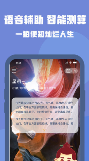 易卜大师v1.1.0