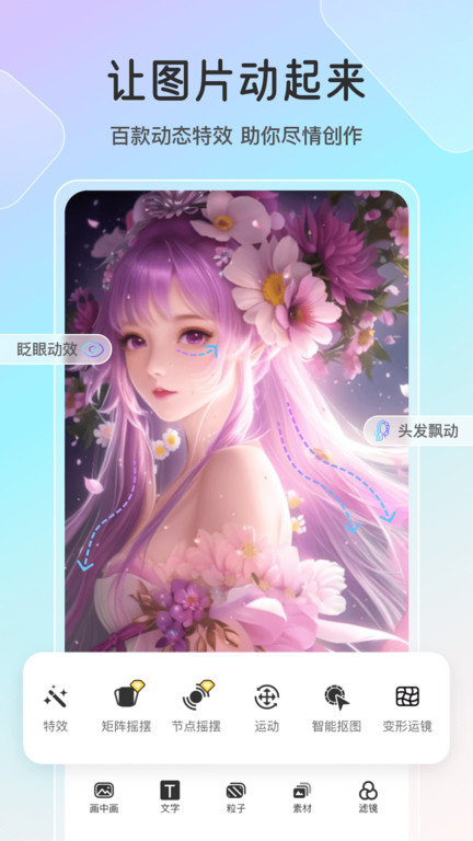 魔兔免费版v1.6.0