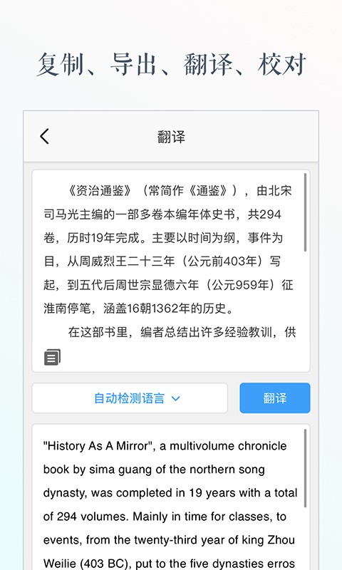 灵鹿文字识别v2.2.9