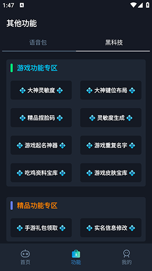 青云画质助手appv1.0