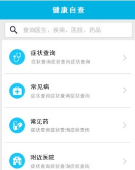 拓诊医生安卓版截图
