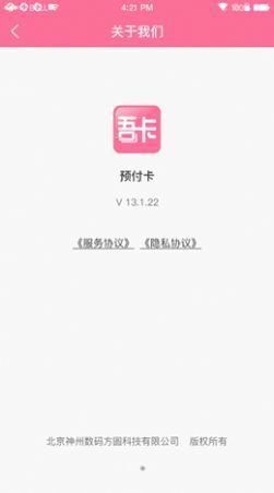 吾卡1.1.10