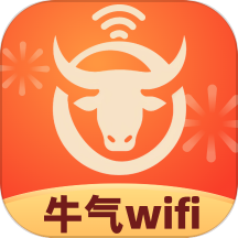 牛氣WiFiv2.0.1