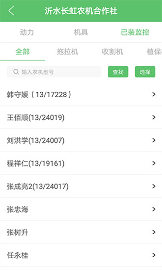 庄稼汉app4.4.18