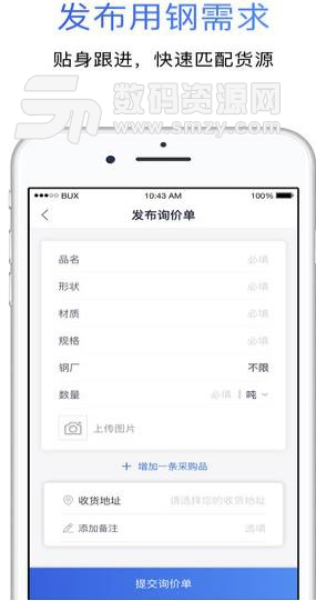 采钢宝APP官方版截图