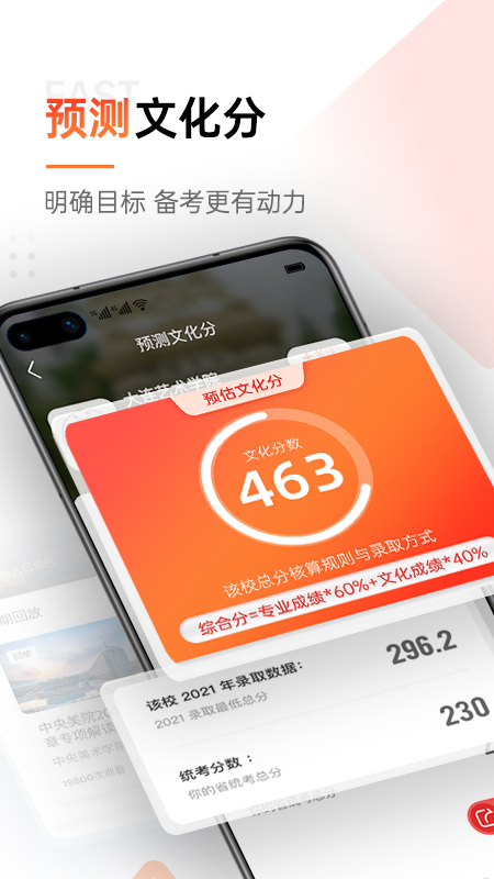 优艺考app1.0.0