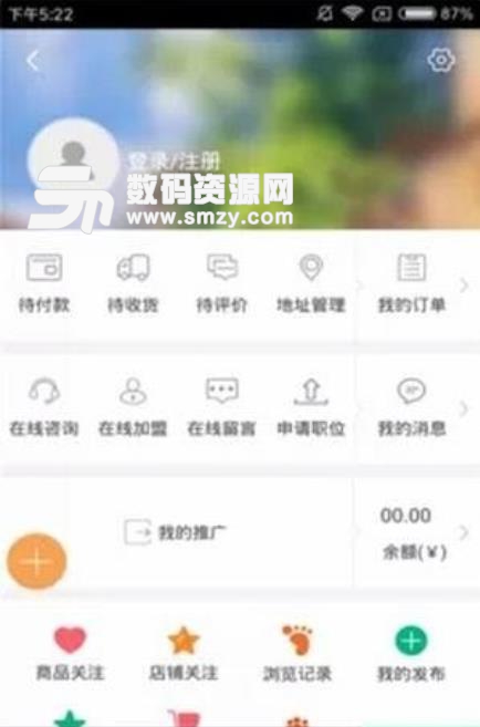 运动与健康app截图