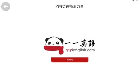 YiYi英语app1.3.1.3