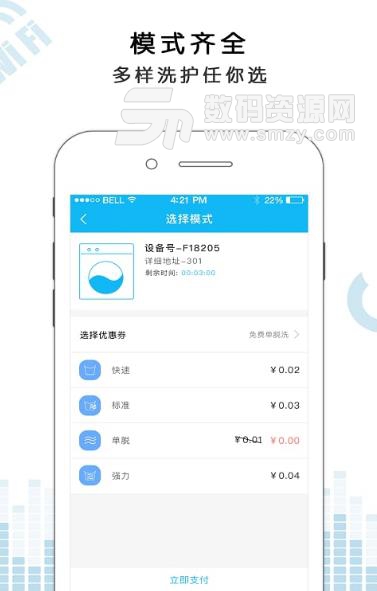 悠洗洗涤免费APP