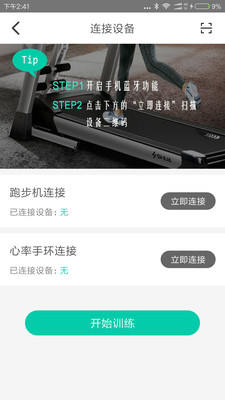 舒华运动app下载3.10.9
