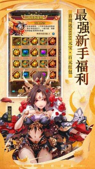 赤壁战神乱世三国v1.6.3