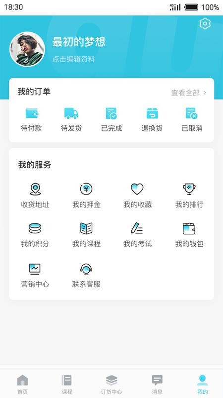 杜一生软件2.3.0