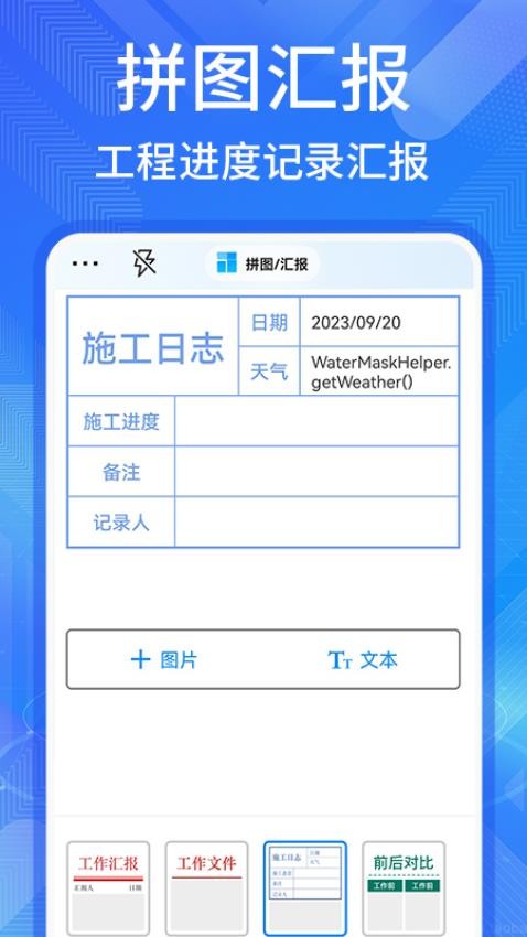 多美水印相機v1.3.0