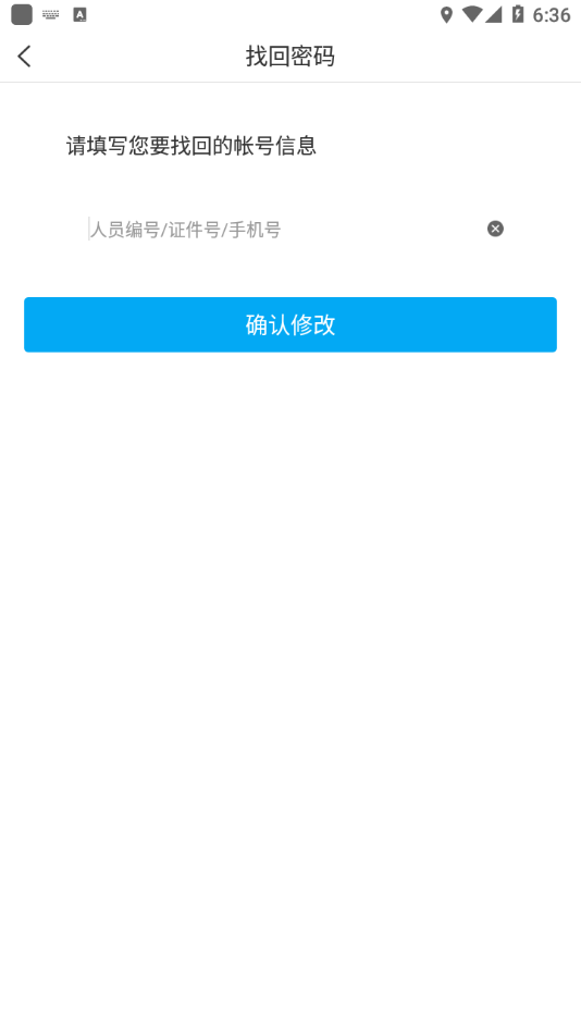 鸣商易通app5.1.21.0630