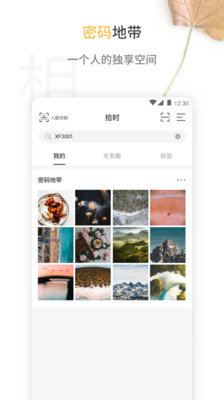 拾时相册v3.4.02