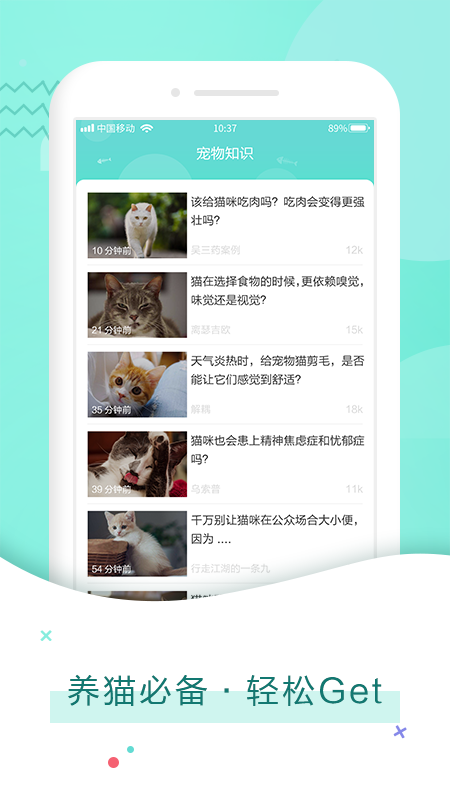 龙拳猫语翻译器app1.1.2