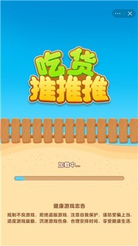 吃货推推推appv1.1