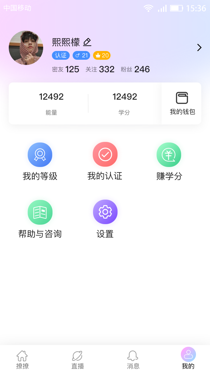 麦芽交友v1.3.0