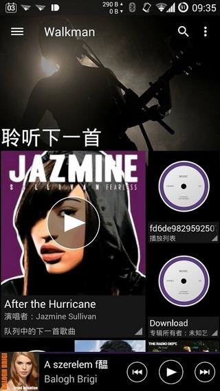 索尼音乐播放器app9.5.7