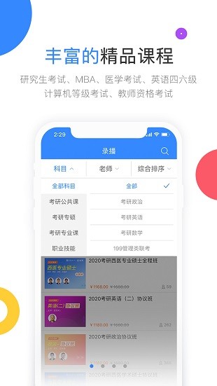 雲圖教育高教考試在線v3.1.2