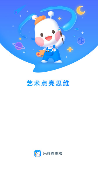 乐胖胖美术app(改名美乐童年)v3.4.2 安卓版