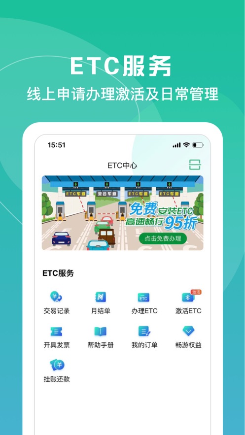 上海交通卡appv202101.4