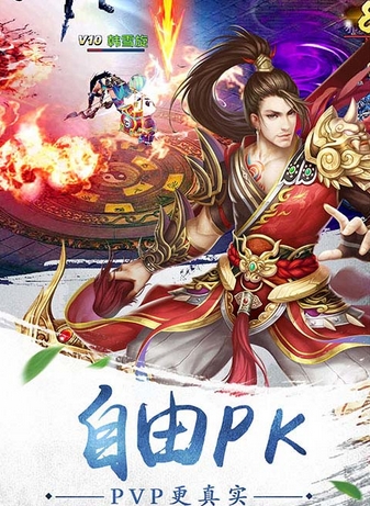 武神霸业礼包助手Android版