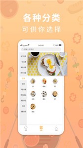 家乐食谱v1.5.0