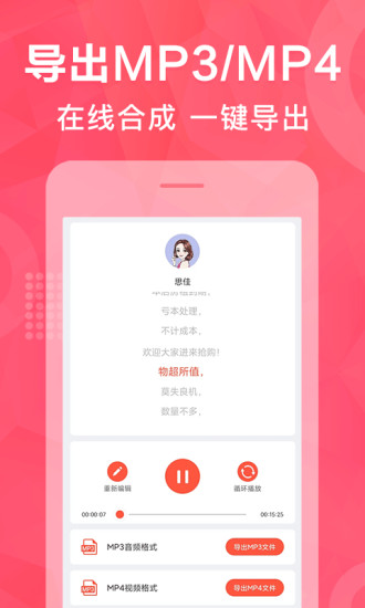 配音鹅app2.4.0