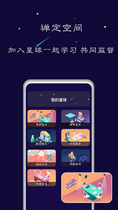 禪定空間appv3.4.2