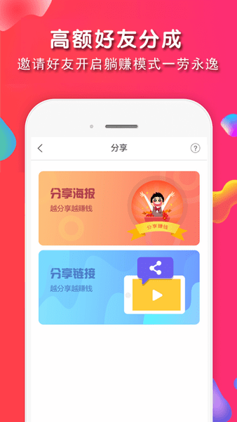淘客部落app5.4.1