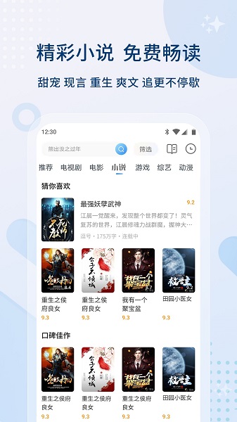 懂得影视大全免费追剧appv8.2.6