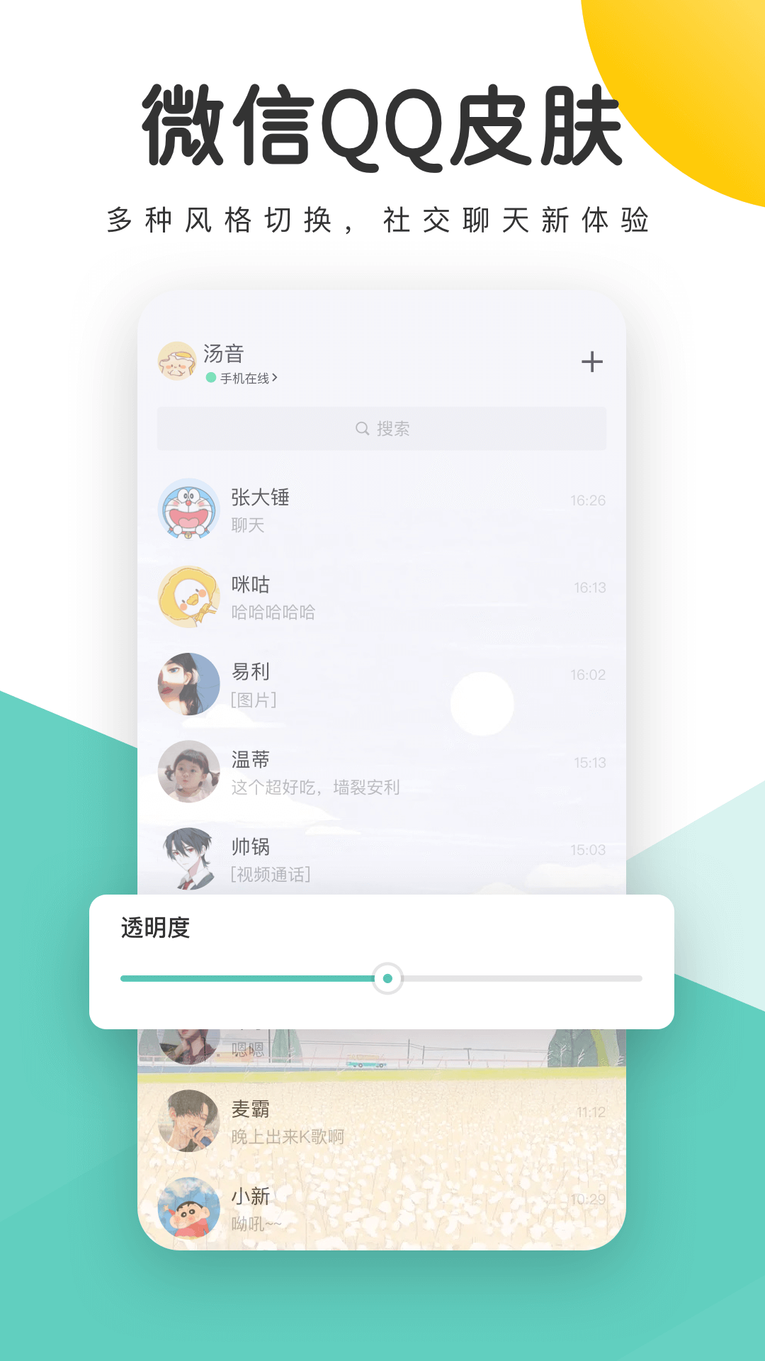 蜻蜓壁紙下載app1.20.102