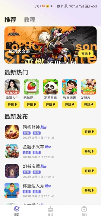 豆豆游戏库appv1.0.0