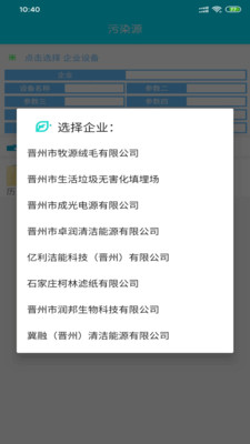 臻鑫环保v1.1.0