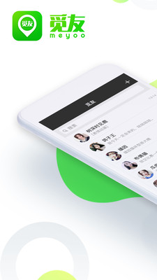 覓友社交v1.5.2