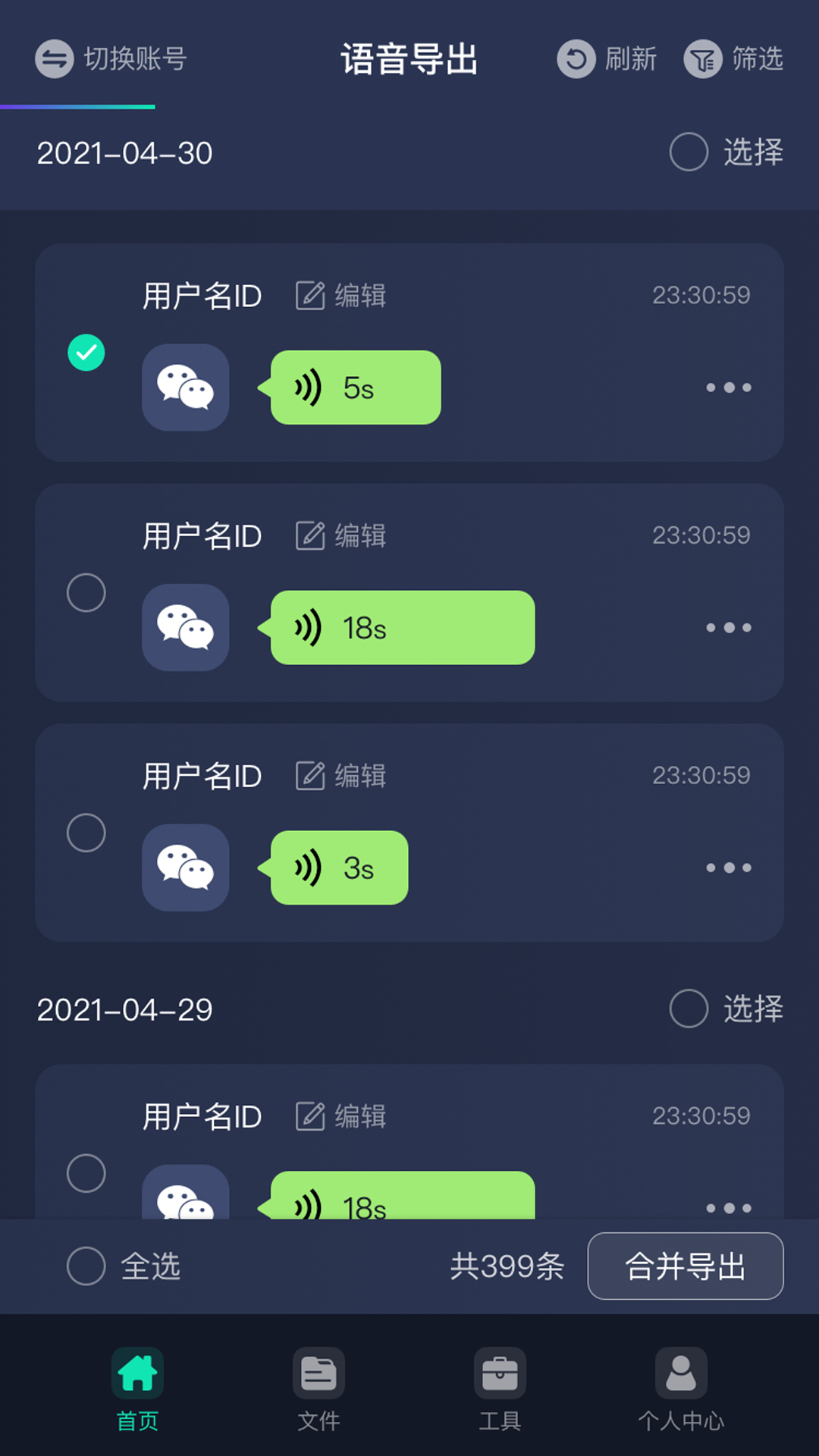 万能语音助手appv1.4.0